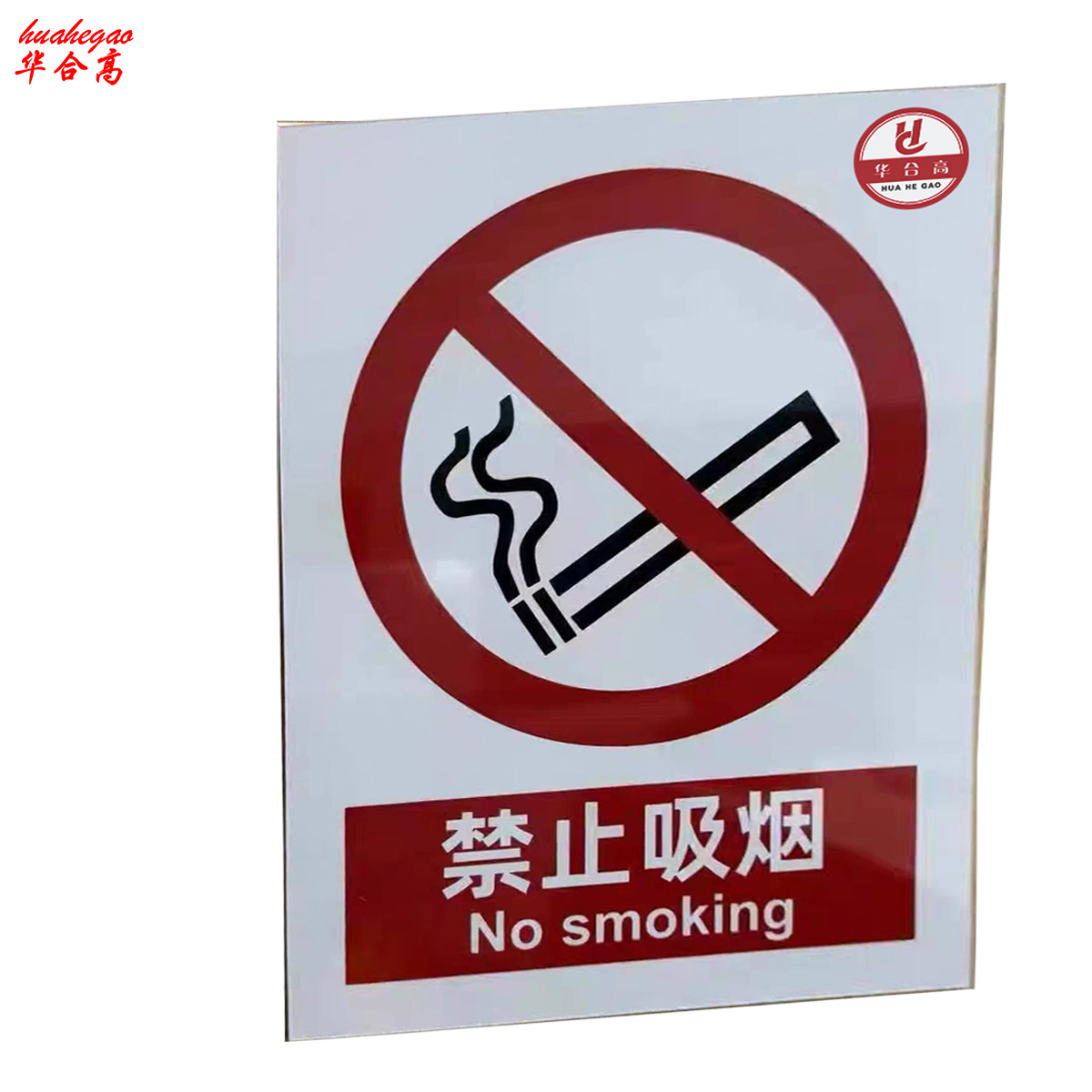 标识牌 300*200*2mm 单位:块高清大图