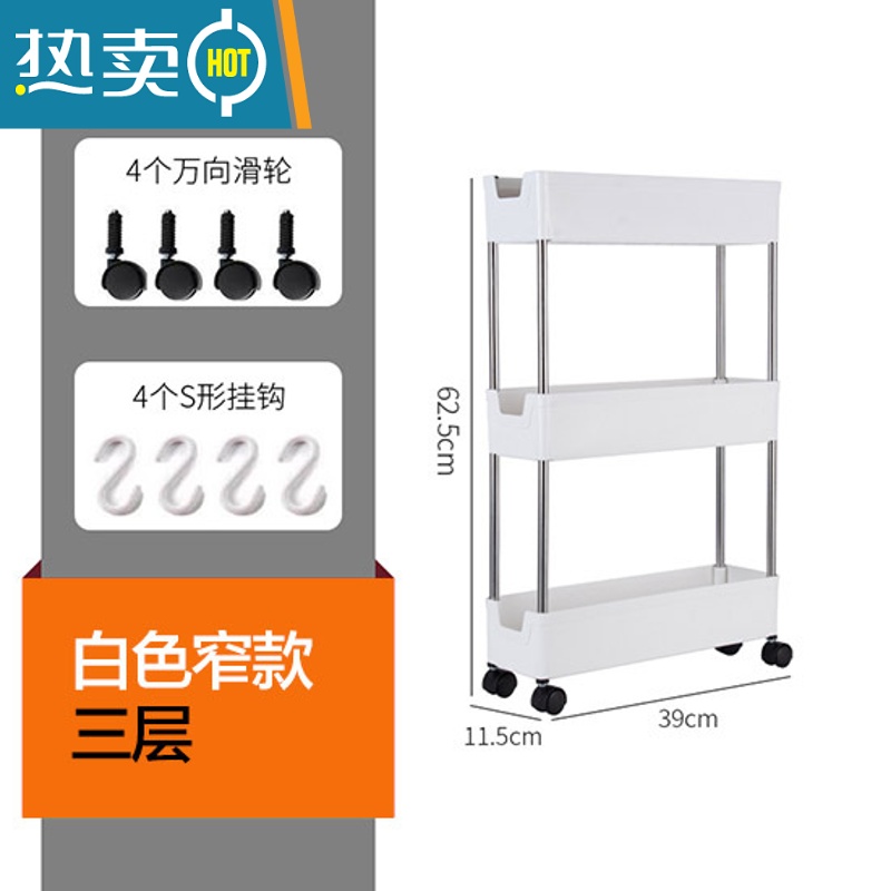 敬平厨房架小推车置物架可移动落地式多层厨房夹缝零食杂物收纳架器高清大图