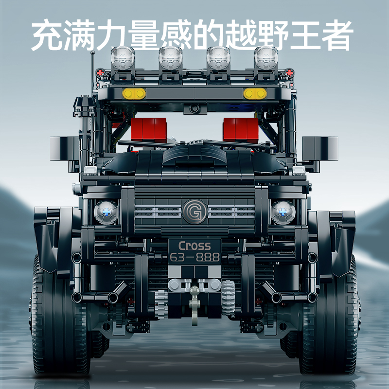 大G越野汽车机械组模型积木儿童高难度益智拼装玩具男节日礼物8岁