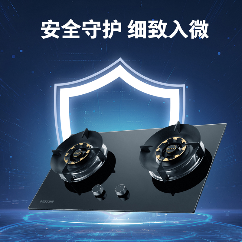 百得(BEST)燃气灶JZT-AQ25 天然气