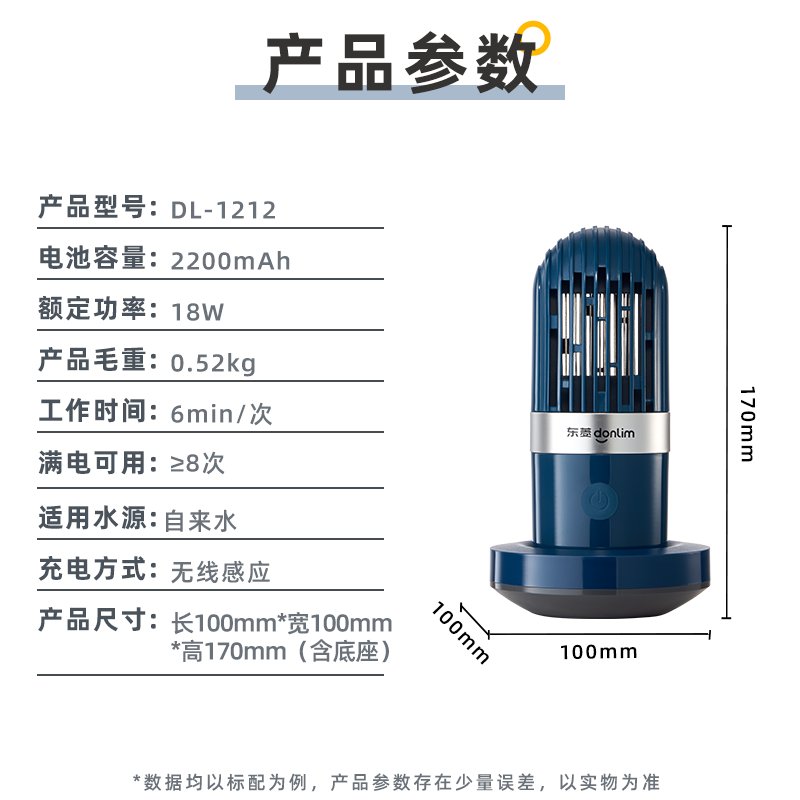 东菱(Donlim)胶囊果蔬清洗机降农残家用洗菜机无线便携蔬菜水果净化机器灭菌消毒神器升级净化款DL-1212静谧蓝高清大图
