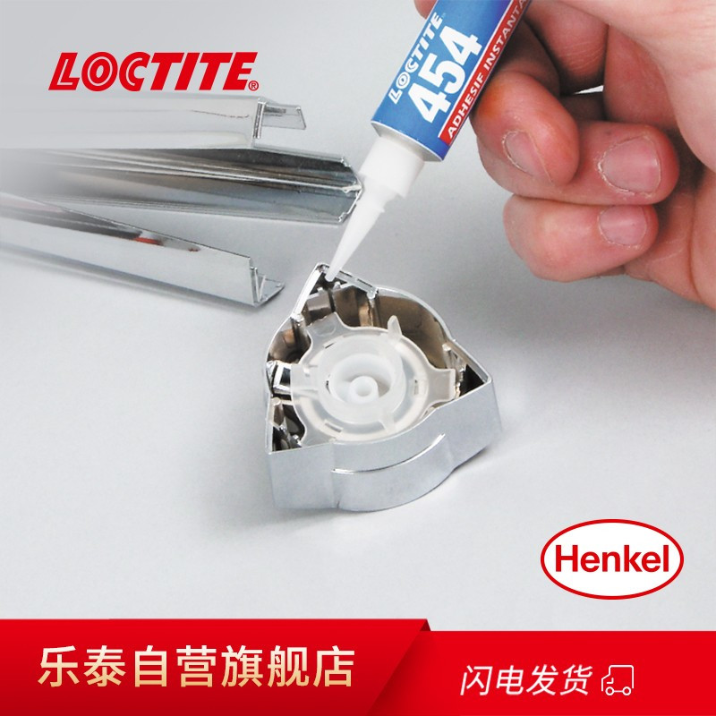 高耐温通用型快干胶454