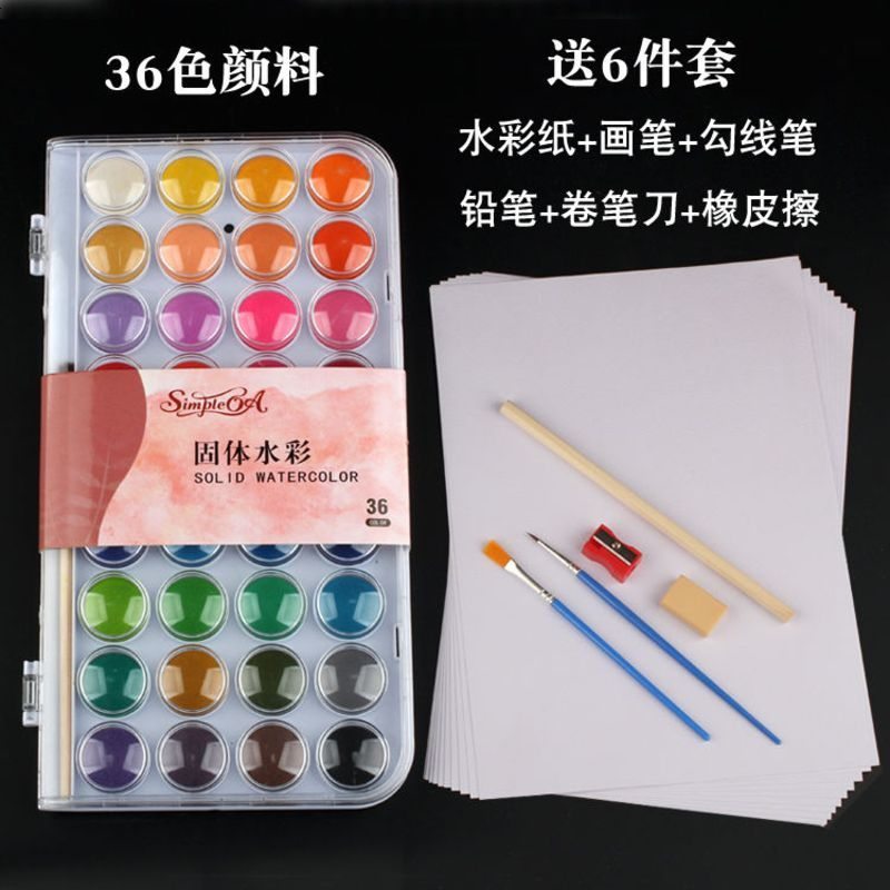 36色固体水彩颜料套装无毒可水洗儿童水彩画笔纸套装初学者水粉饼 16色 送6件套