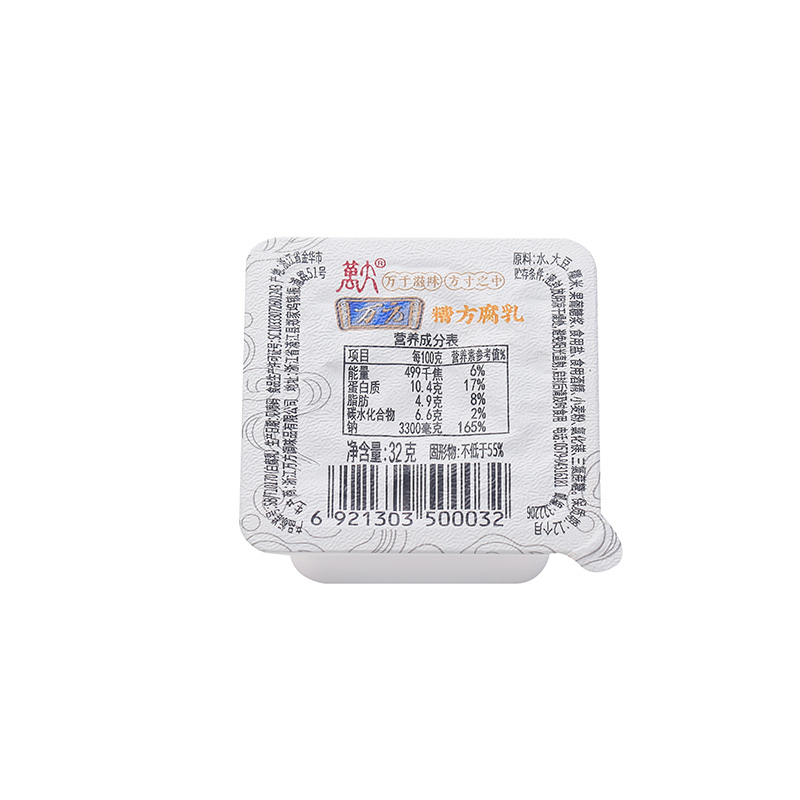万方浙江特产32g*6个组合装糟方腐乳 甜味食品霉豆腐方便旅行独立包装高清大图
