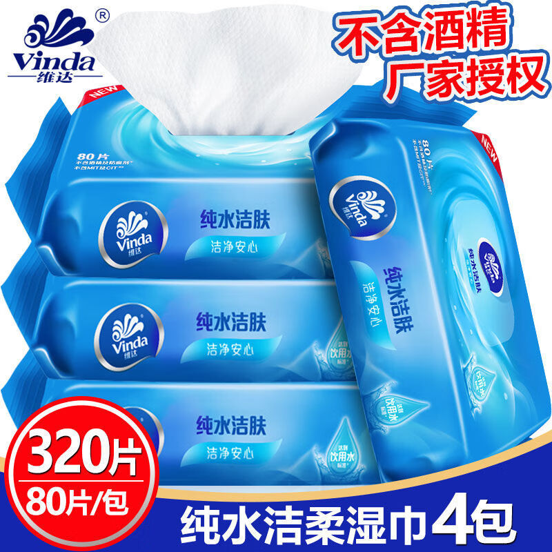 维达纯水湿巾80片*4包