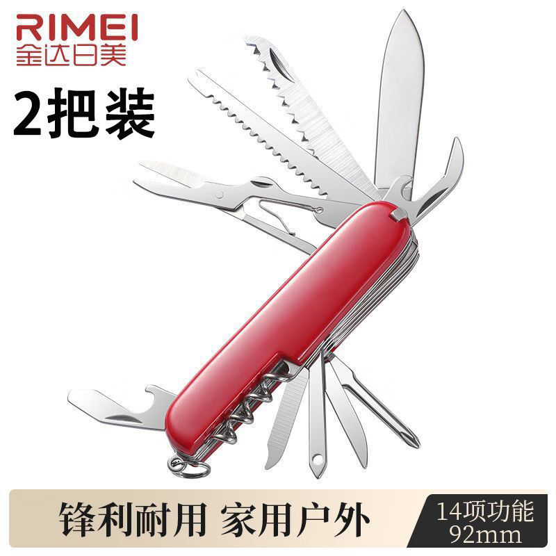 金达日美便携瑞士军刀水果刀多功能刀折叠刀小刀露营工具X8169 2【14项功能】折叠小刀（2把）