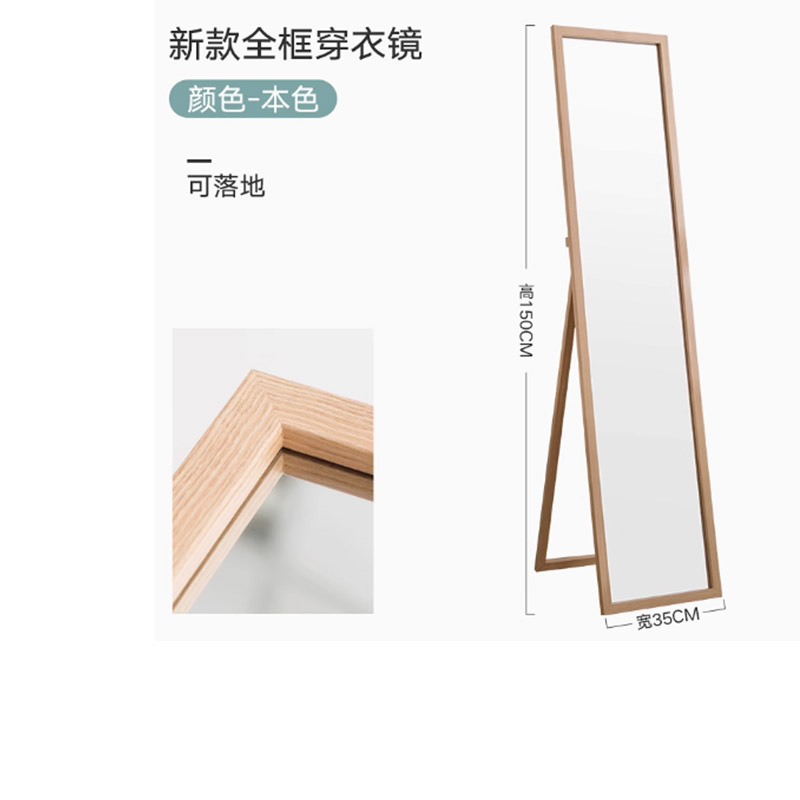 全框极简穿衣镜全身镜子150*35胡桃色