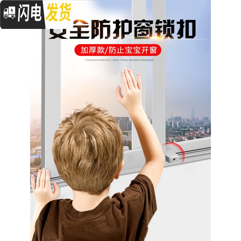 三维工匠窗户锁扣推拉锁塑钢铝合金窗纱窗限位器儿童安全锁防盗锁 [钢丝安全窗锁]白色房门安全扣高清大图