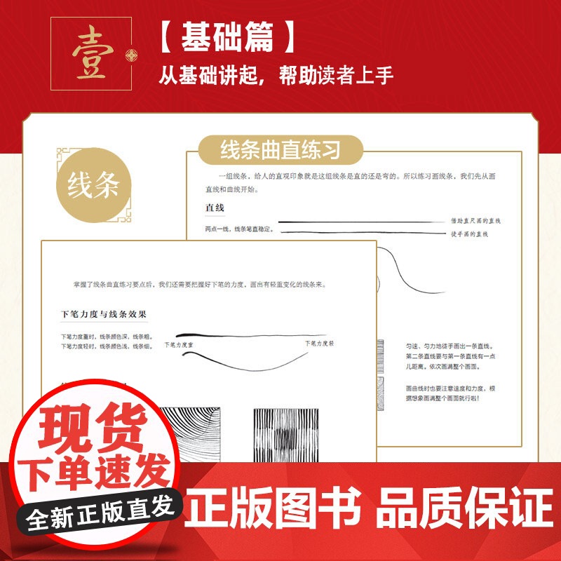 铅笔线描技法 植物拟人 古风线描画册临摹手绘黑白线描涂色集线描基础入门书古风人物造型铅笔线描绘画技法高清大图