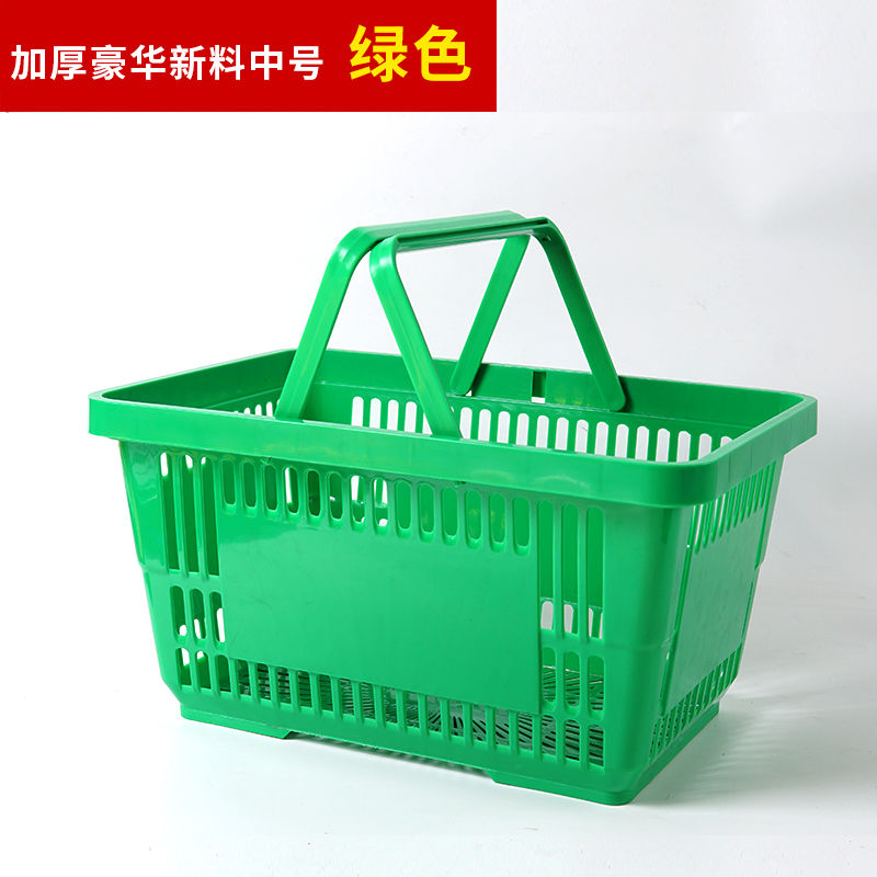 购物篮购物筐手提篮塑料购物篮子塑料框大号迷你篮框子超市 中号绿色