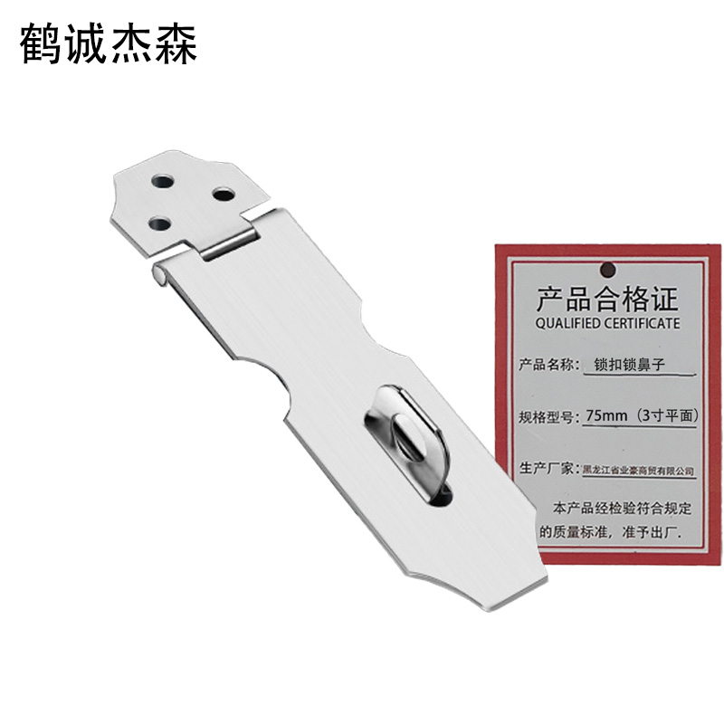 鹤诚杰森 锁扣锁鼻子 75mm(3寸平面) 个高清大图