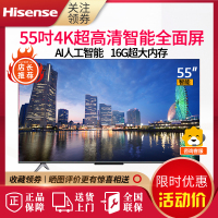 海信(Hisense) HZ55A56E 55英寸 4K 超高清画质 金属全面屏 无须遥控器的AI人工智能电视