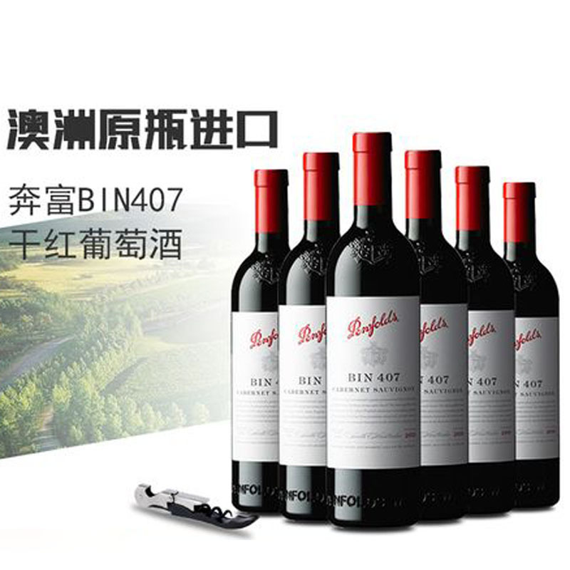奔富(penfolds) Bin407干红葡萄酒 红酒 澳大利亚原装原瓶进口 750ml 木塞款单瓶装