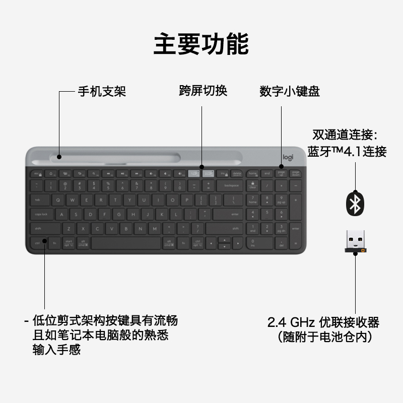罗技(Logitech)K580 轻薄多设备无线蓝牙键盘便携笔记本平板办公键盘 黑色