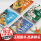 一看就入迷的山海经(全4册)(古典文献研究者、《中国诗词大会》出题专家李天飞漫画趣讲“上古奇书”《山海经》天地社