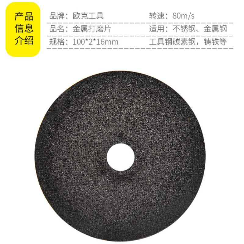 欧克 切割片角磨机砂轮片金属不锈钢用 Φ100*2*16mm OK-7814 25片装高清大图