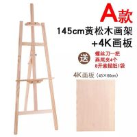 蒙玛 实木油画架木制支架式成人画板素描写生画架画板套装折叠