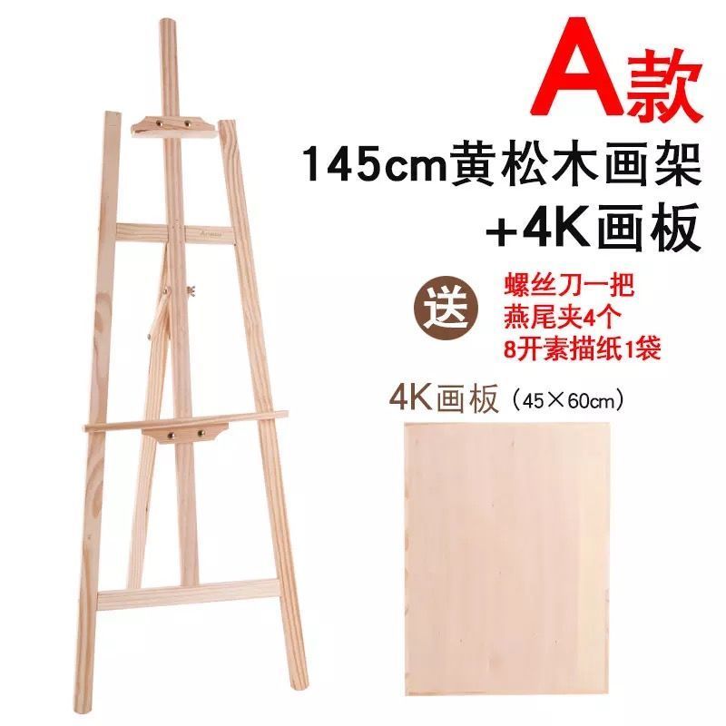 蒙玛 实木油画架木制支架式成人画板素描写生画架画板套装折叠