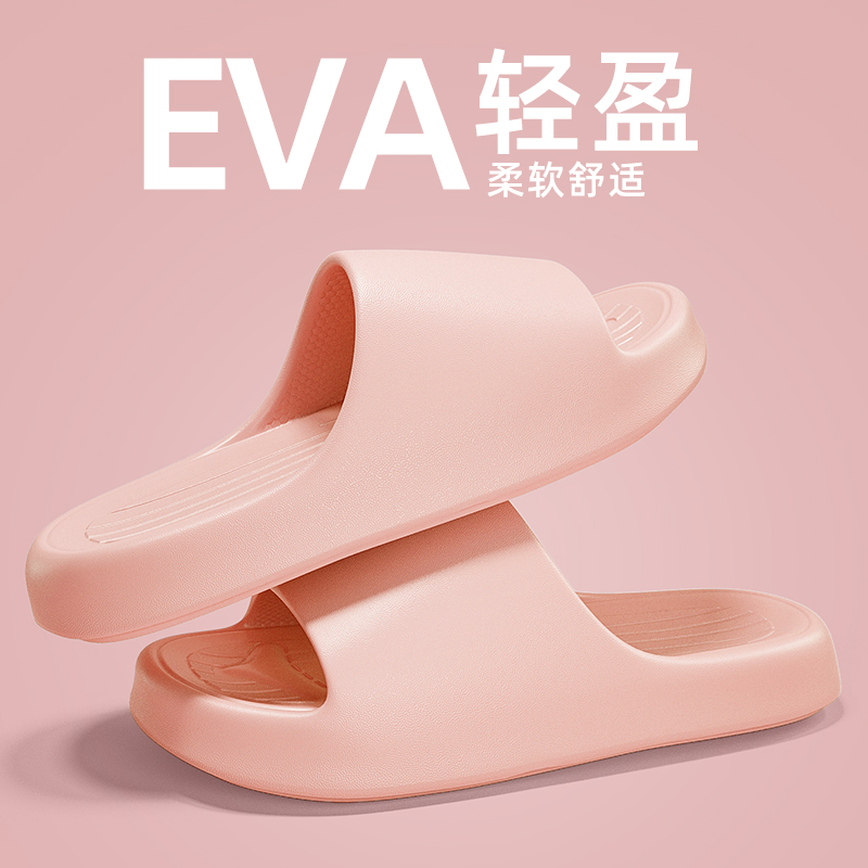 防滑拖鞋女士夏季外穿2023新款浴室室内家居eva防臭凉拖鞋男夏天 粉色【简约款】 36-37【正码】