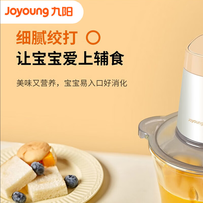 九阳(Joyoung) S18-LA601 绞肉机 家用电动多功能料理机 婴儿辅食机高清大图