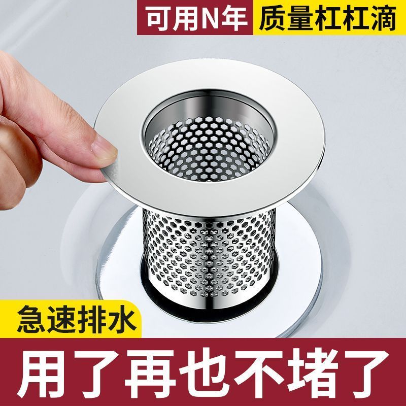 不锈钢毛发地漏过滤网面盆下水管道卫生间洗手池脸盆防堵虫网罩器--不锈钢地漏网;【管道通用】不锈钢长款大号高清大图