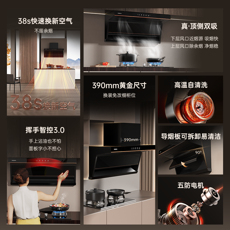 康佳(KONKA)抽油烟机燃气灶具烟灶套装 顶侧双吸家用21m³/min爆炒大吸力 免拆洗 KL69+B500F天然气高清大图