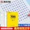 楷书快写体技法教程 [正版]荆霄鹏楷书行楷字帖通用规范汉字7000字常用字楷体字帖初学者硬笔书法教程初中生高中生成人男女