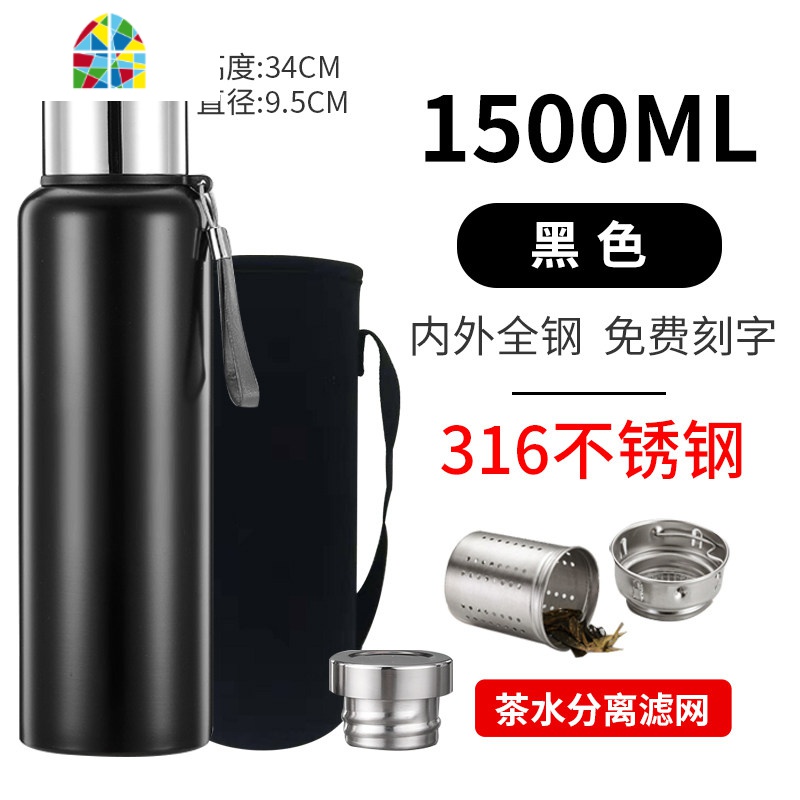 封后全钢316不锈钢保温杯瓶男1升大容量泡茶杯1000ml特大水壶司机水杯 FEN 黑色1500ml(316)+长短双节高清大图