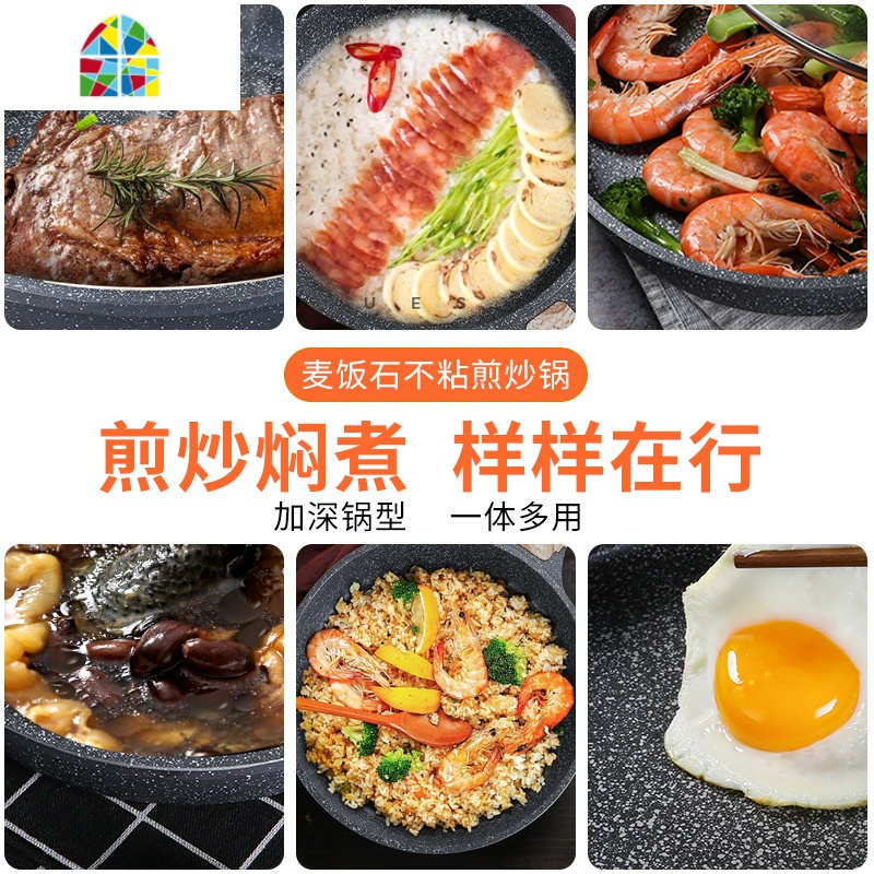 28CM煎锅不粘平底锅家用煎牛排烙饼20小锅电磁炉 FENGHOU 28CM麦饭石煎锅(不带盖)