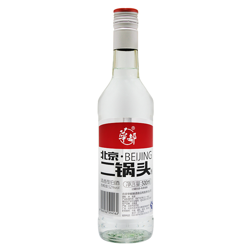 北京二锅头 52度500ml 华都牌 清香型白酒 2瓶