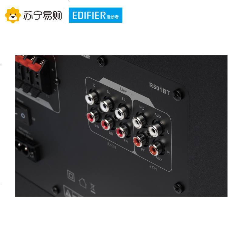 Edifier/漫步者 R501BT 5.1声道家庭影院家用其他HIFI音箱无线蓝牙电脑有源音响