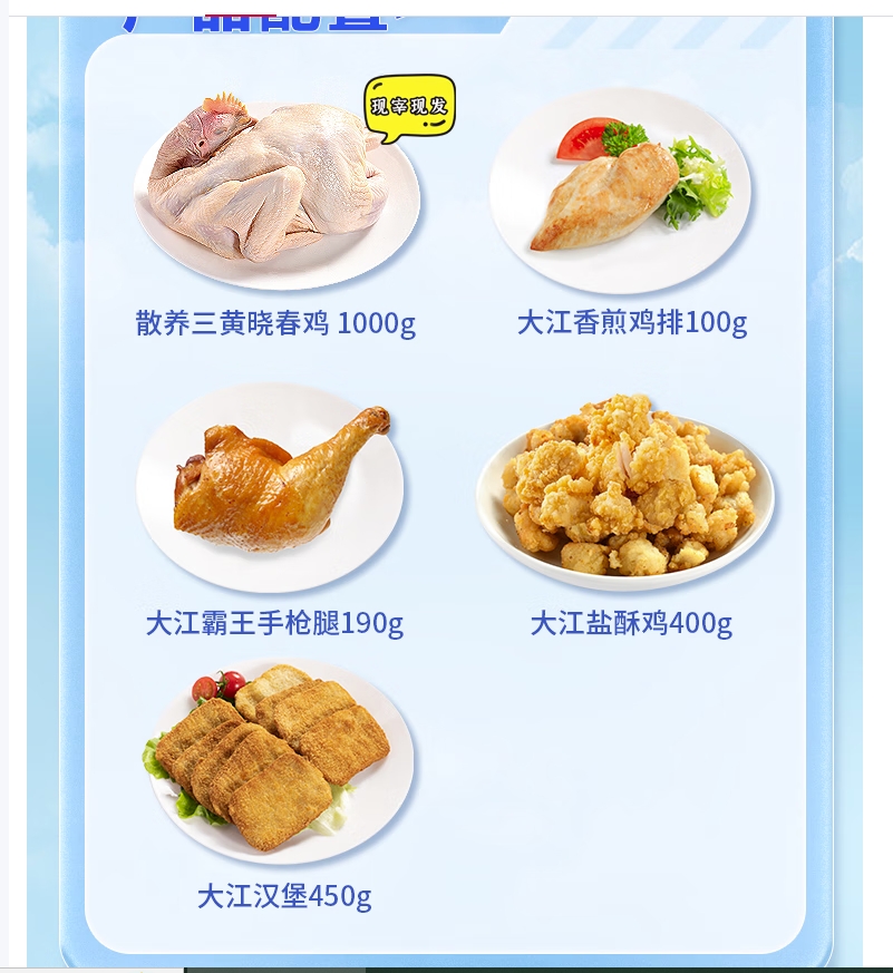 大江生鲜-大口吃肉甄选套餐A(冷鲜+冷冻)2140g高清大图