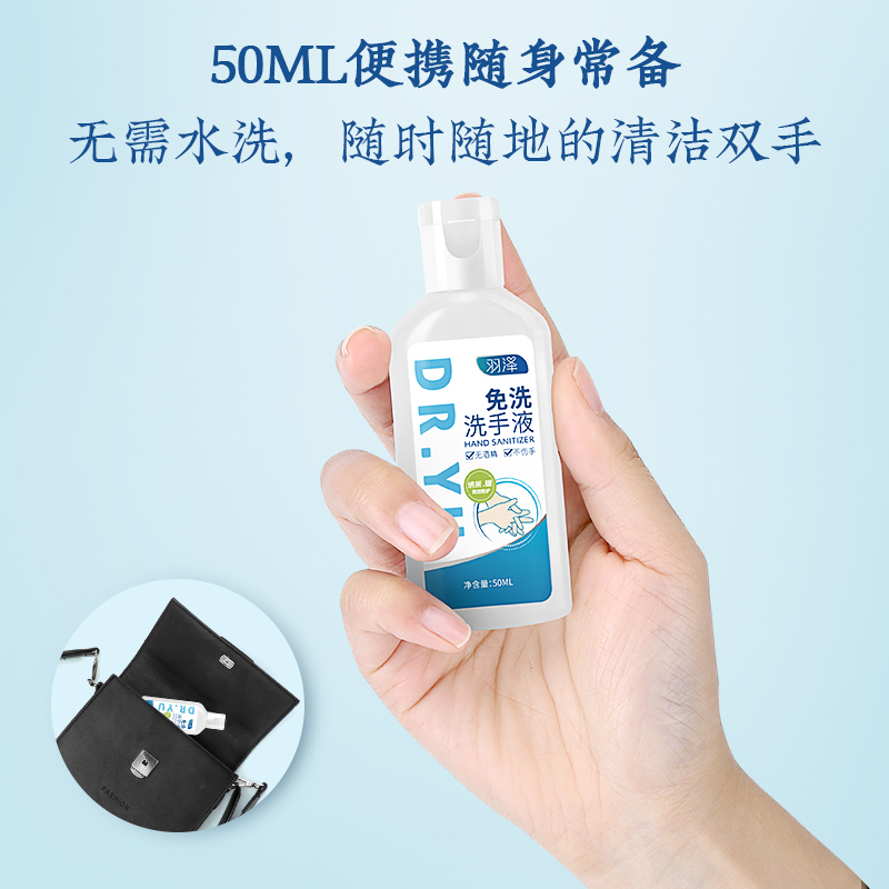 [苏宁优选]羽泽银离子BN抑菌免洗洗手液凝胶消毒便携式孕妇儿童可用