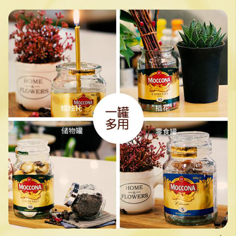 (荷兰进口)摩可纳经典8号深度烘焙冻干速溶咖啡100g*2(8号)高清大图