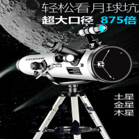 大口径1000000倍天文望远镜深太空高清成人学生儿童礼物专业观星 套餐7（全能版）
