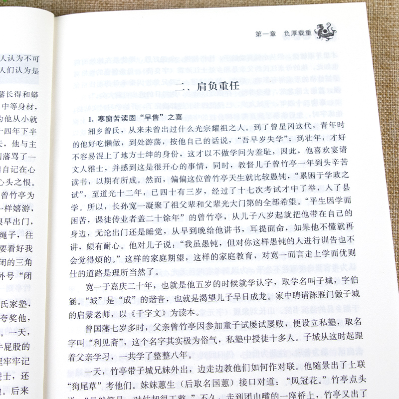 [正版]全5册曾国藩传+左宗棠传+李鸿章传+张之洞传+胡雪岩传晚清四大名臣曾国藩家书家训清末历史人物人生哲学历史名人传高清大图