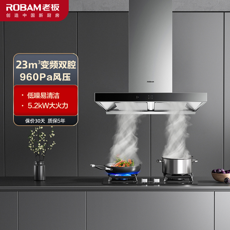 老板(ROBAM)烟灶套餐两件套厨电套装60X2S+57B5X