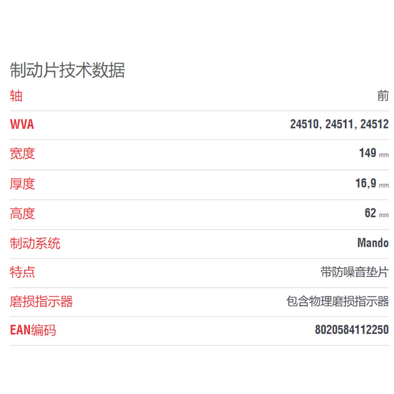 布雷博(brembo)前片.陶瓷P10003N适配12-17款国产科帕奇/08-11款进口科帕奇/08-13款安德拉