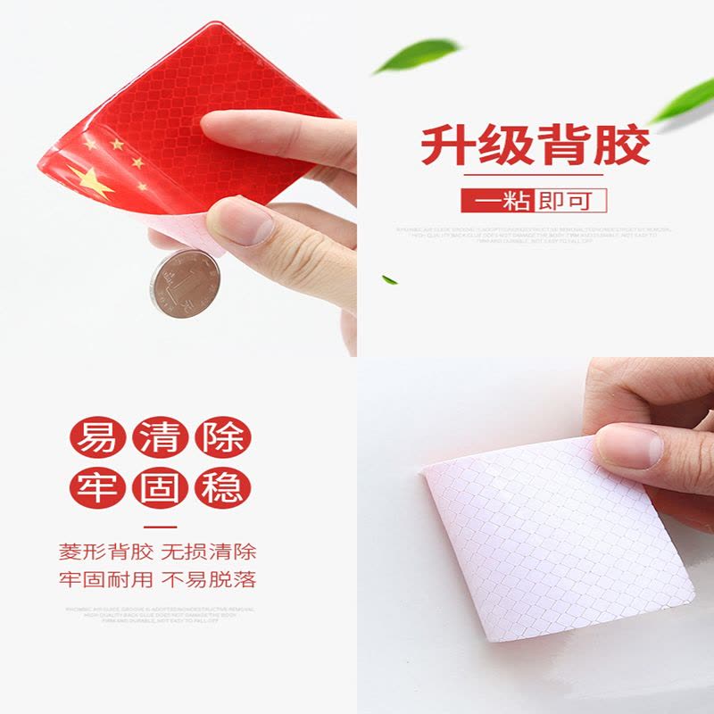 [补贴10%]汽车强反光贴五星红旗车贴创意改装车身遮挡3d中国装饰贴防水立体图片