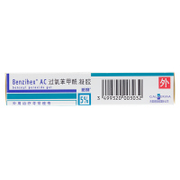 送医用棉签】班赛过氧苯甲酰凝胶15g祛痘去粉刺外用软膏进口乳膏药膏