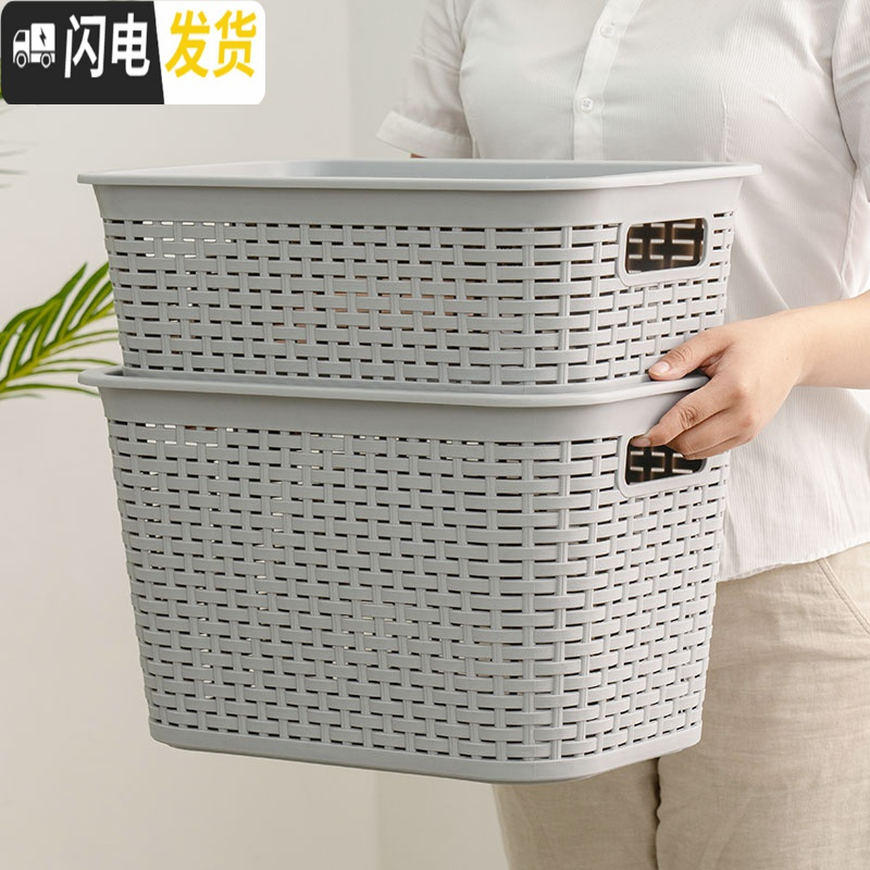 三维工匠多功能厨房卫生间塑料镂空藤编纹带盖储物整理盒收纳箱