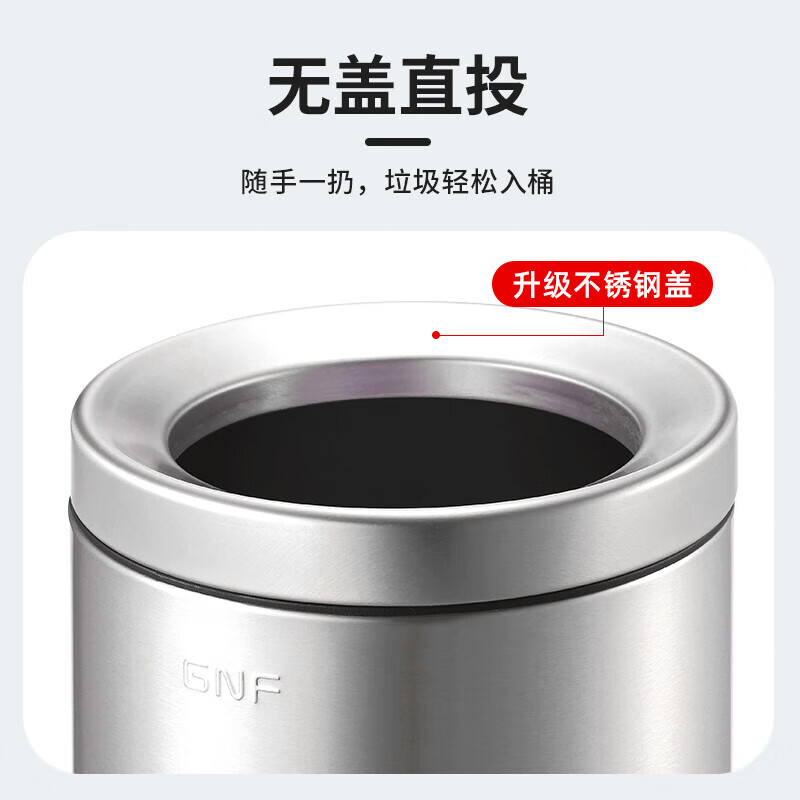 GNF垃圾桶10L不锈钢无盖垃圾桶商用酒店宾馆客房房间桶卫生间 SF10-Y02 圆形 全金属盖高清大图