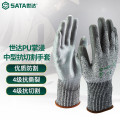 世达(SATA) PU掌浸中型抗切割手套 9