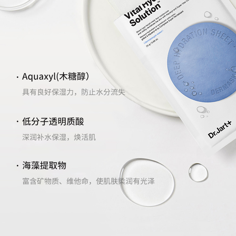Dr.Jart+蒂佳婷水动力蓝药丸面膜男女补水保湿提亮肤色5片 新日期的高清大图