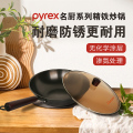 Pyrex名厨系列精铁32cm炒锅PX-JTDHG/HP