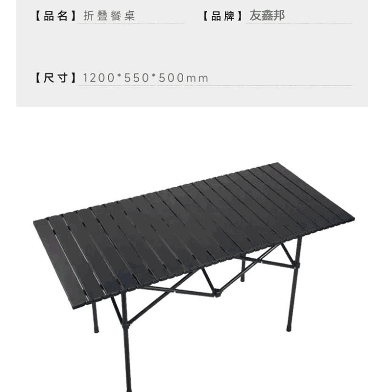 折叠餐桌 1200*550*500mm高清大图