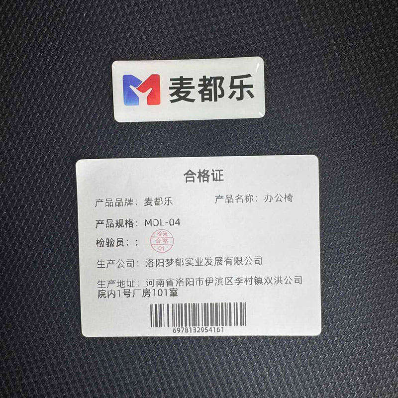 麦都乐 办公椅 MDL-04 把高清大图