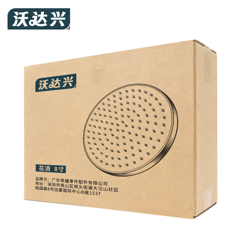 沃达兴 花洒 8寸 个高清大图