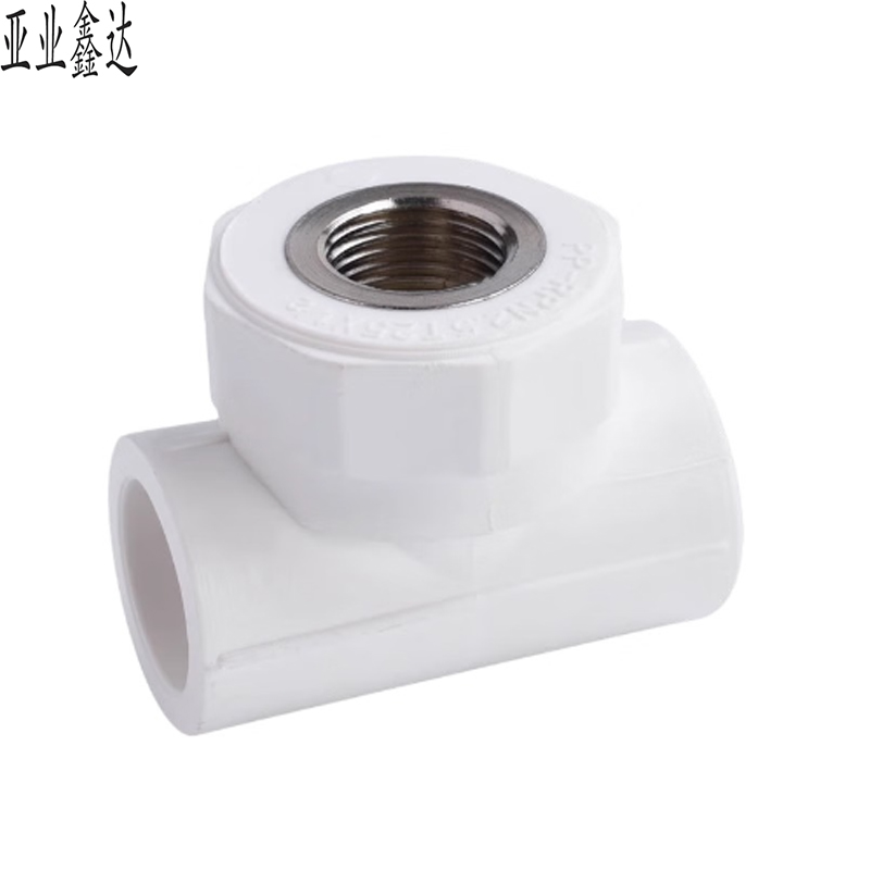 亚业鑫达 PPR内丝三通 25*1/2 /个 25*1/2