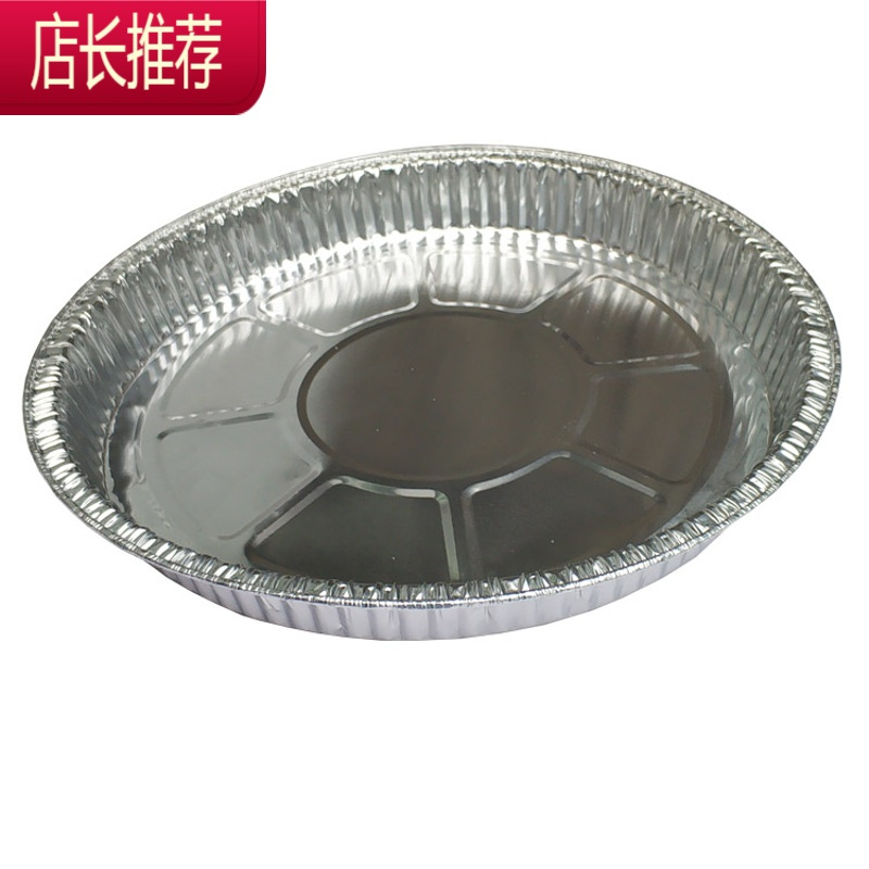 一次性烧烤锡纸圆盘浅铝箔碟可烤箱野外明火铁板烧直径20厘米8寸JING PING G1281无盖700 125